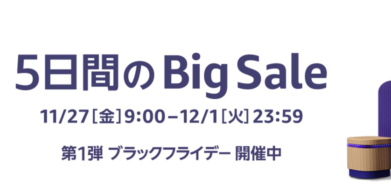 どう、買ってる？ ぼくらがガチで買ったもの、お伝えしていきます！【Amazonサイバーマンデー】 | ギズモード・ジャパン