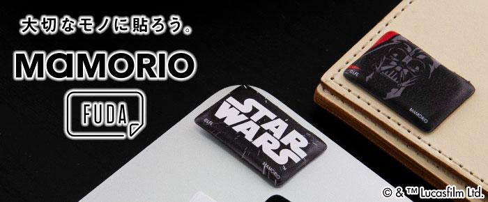 スター・ウォーズ』とコラボ！ ペタっと貼って失くした物を追跡できる