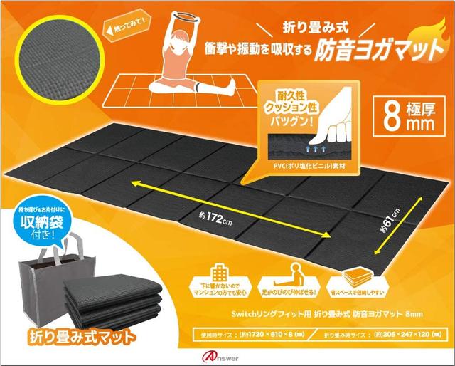 201203_yogamat