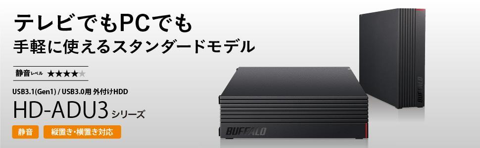 特集の通販 Amazon限定！BUFFALO外付けハードディスク8TB - PC周辺機器