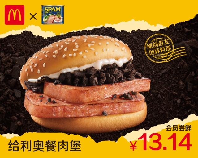 中国のマクドナルドで“オレオ×スパム”の新メニュー登場 | ギズモード
