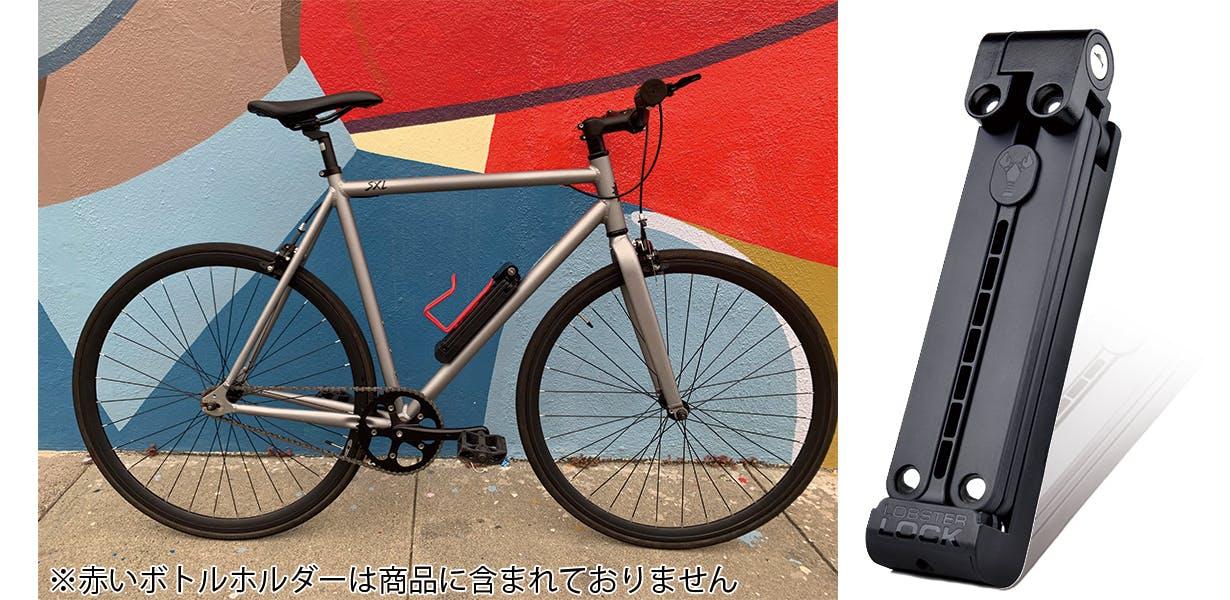 もうすぐ終了！収納できる合理的な自転車ロック｢Lobster Lock｣ | ギズモード・ジャパン