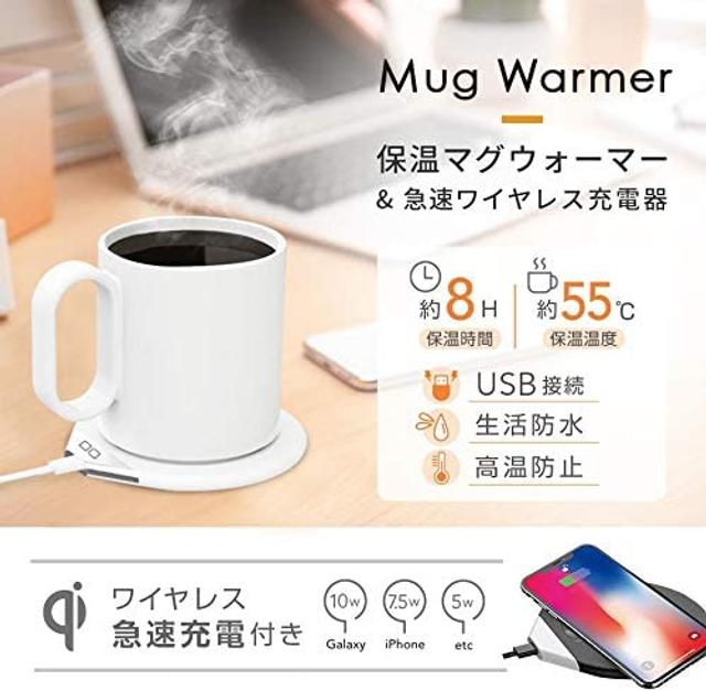 人気の定番 アイフォン アンドロイド パソコン マグカップを保温し スマホも充電出来る次世代ウォーマー ワイヤレス充電 カップウォーマー 2Way  Qi対応充電器 iPhone Android Galaxy 保温コースター マグウォーマー 55℃ ホット飲み物保温 オフィス テレワーク USBグッズ  ...