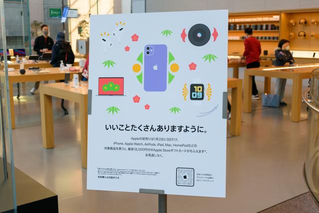 Apple初売りはオンライン＆実店舗同時開催！ ならば家でゆっくり買い物するほうがいいよね | ギズモード・ジャパン