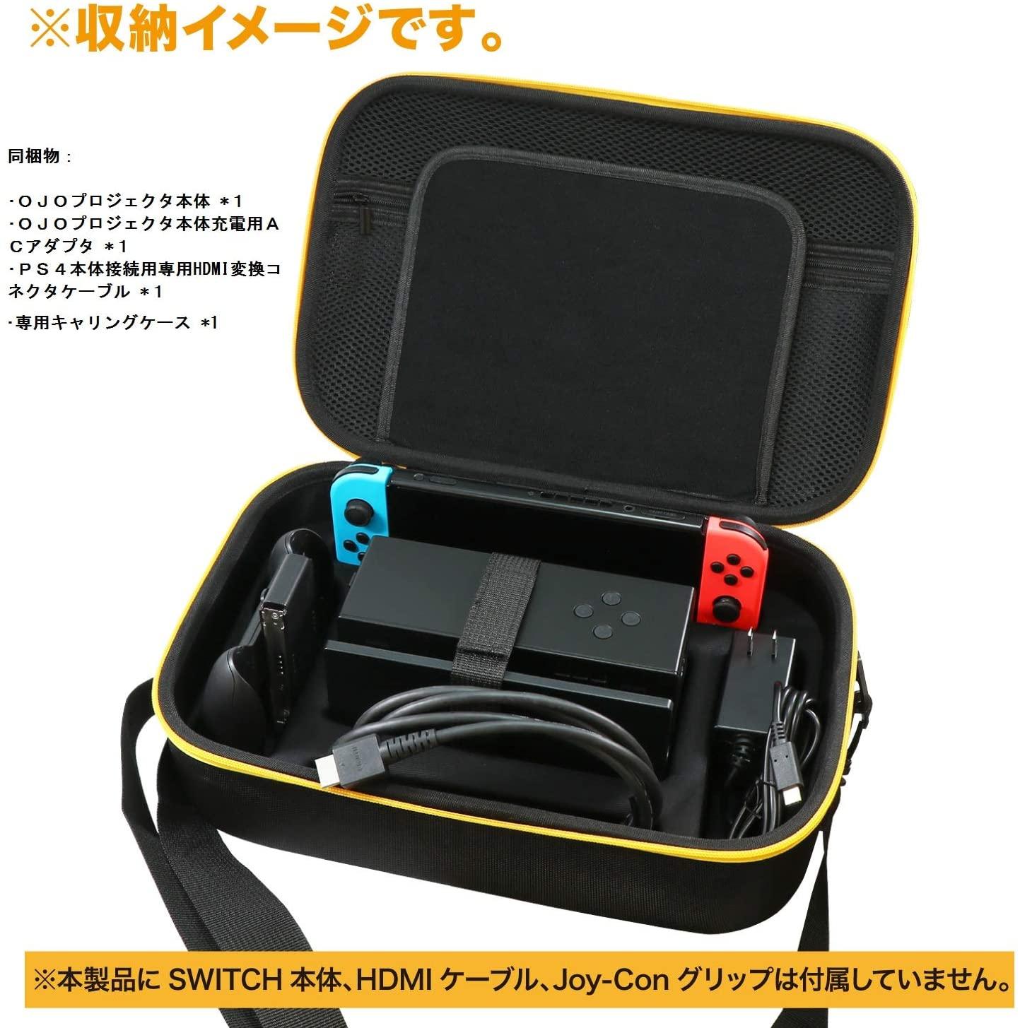 ドックと一体型になったニンテンドースイッチ用プロジェクター。大画面