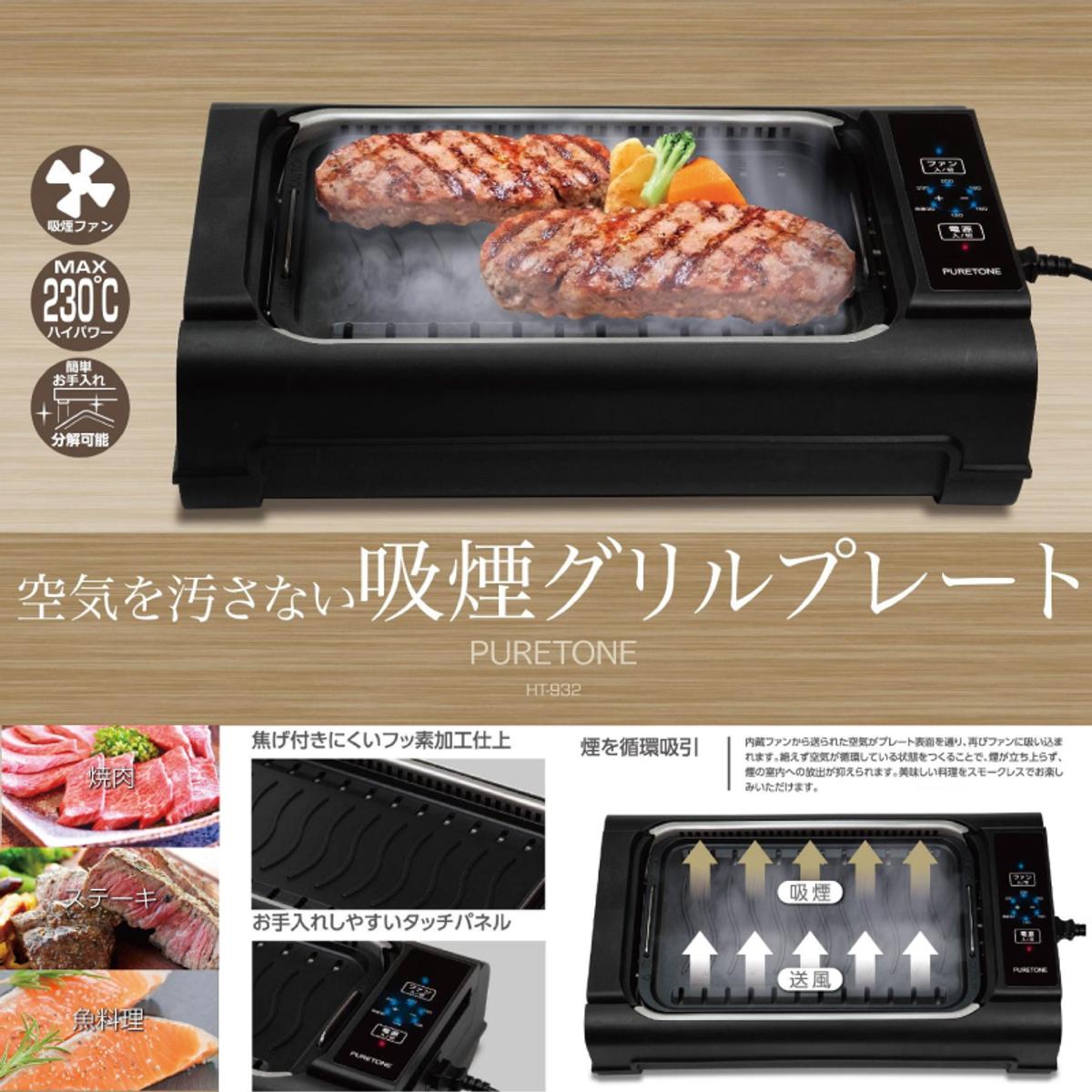料理の上で空気が循環する焼肉プレート」なら家が臭わないぞ。肉も魚も 