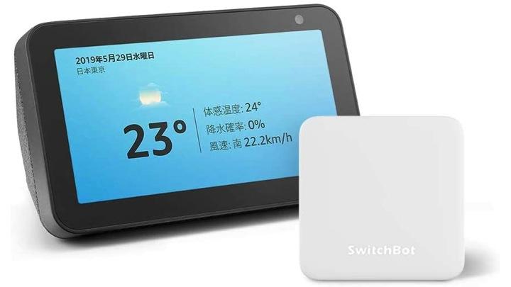 Amazon 初売りセール】本日最終日！ Echo Show 5とSwitchBotスマート 