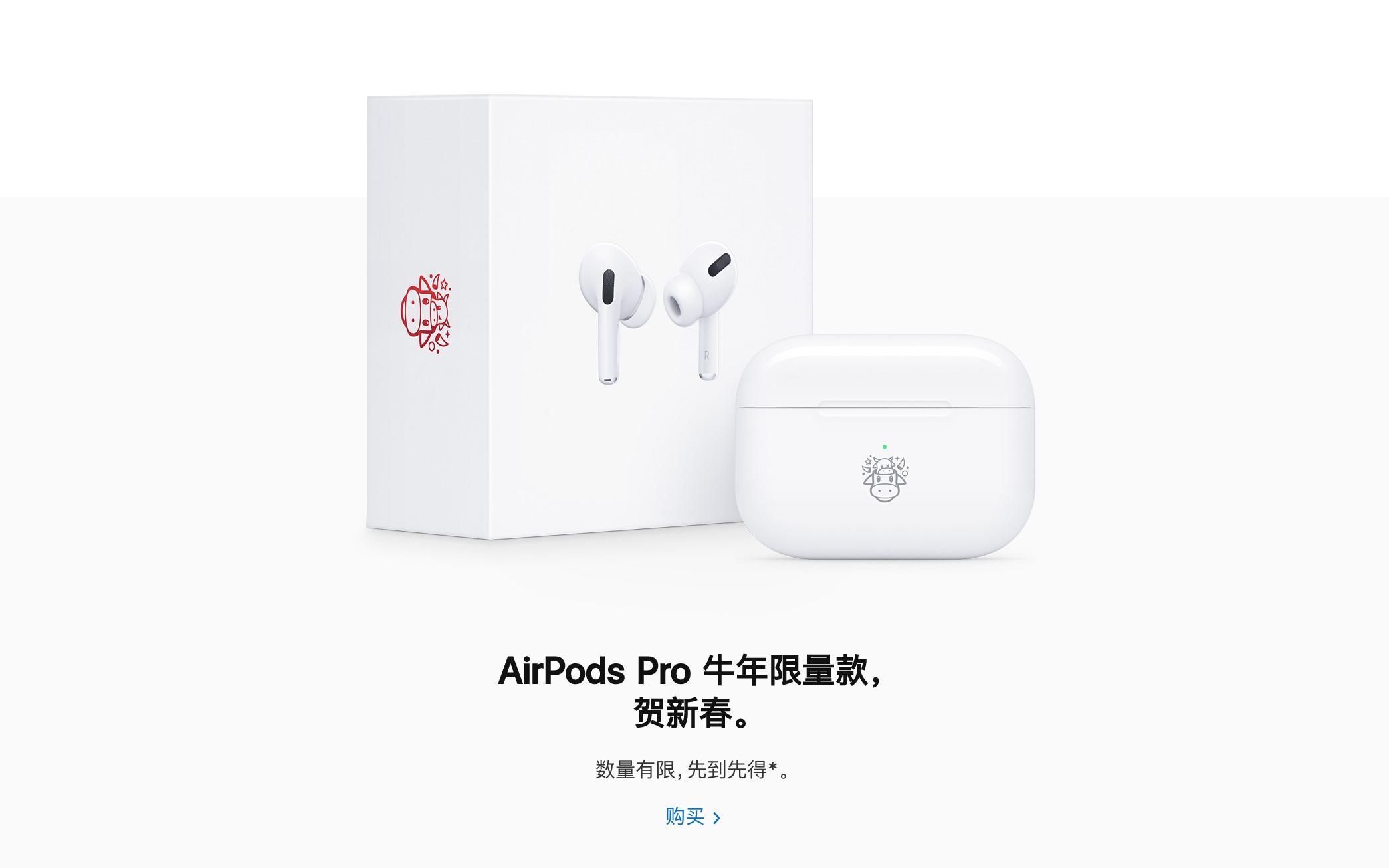 中国で｢AirPods Pro 旧正月モデル｣が発売。牛さんかわいいね