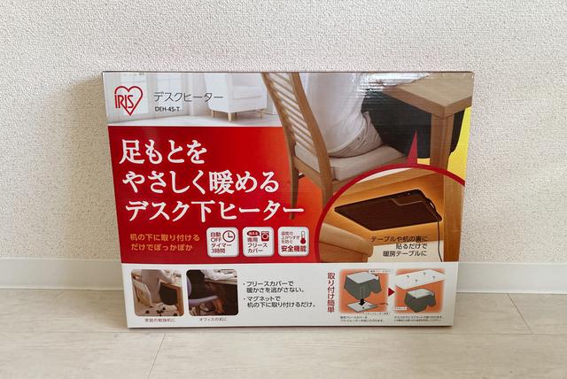 アイリスオーヤマの｢デスクヒーター｣でいつものデスクがこたつ風に。足元の冷えにサヨナラ | ギズモード・ジャパン