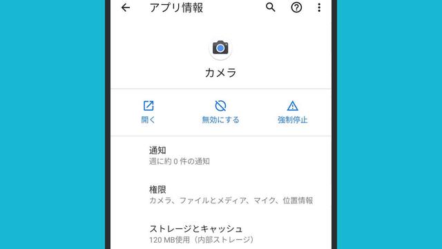 どのアプリが大事なプライバシーを握っているのかを確認する方法 ギズモード ジャパン どのアプリが大事なプライバシーを握っているのかを確認する方法 ギズモード ジャパン