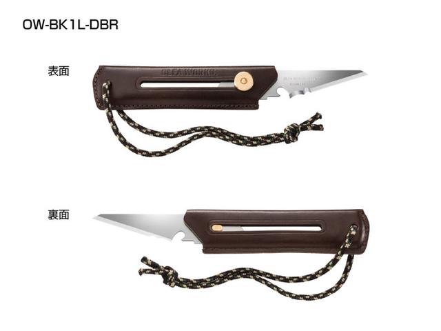 210203olfaknife_02