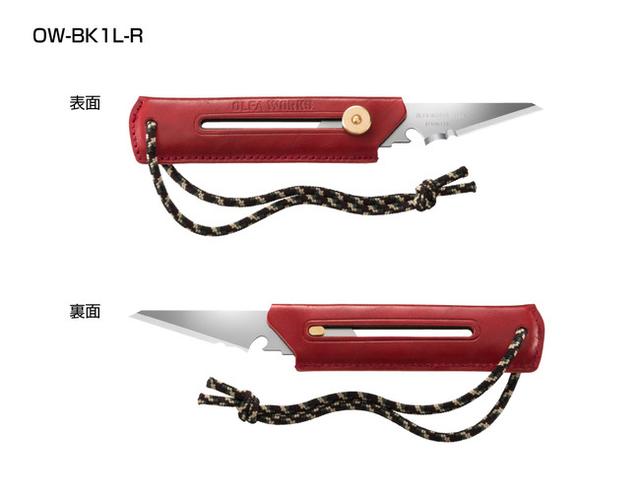 210203olfaknife_03