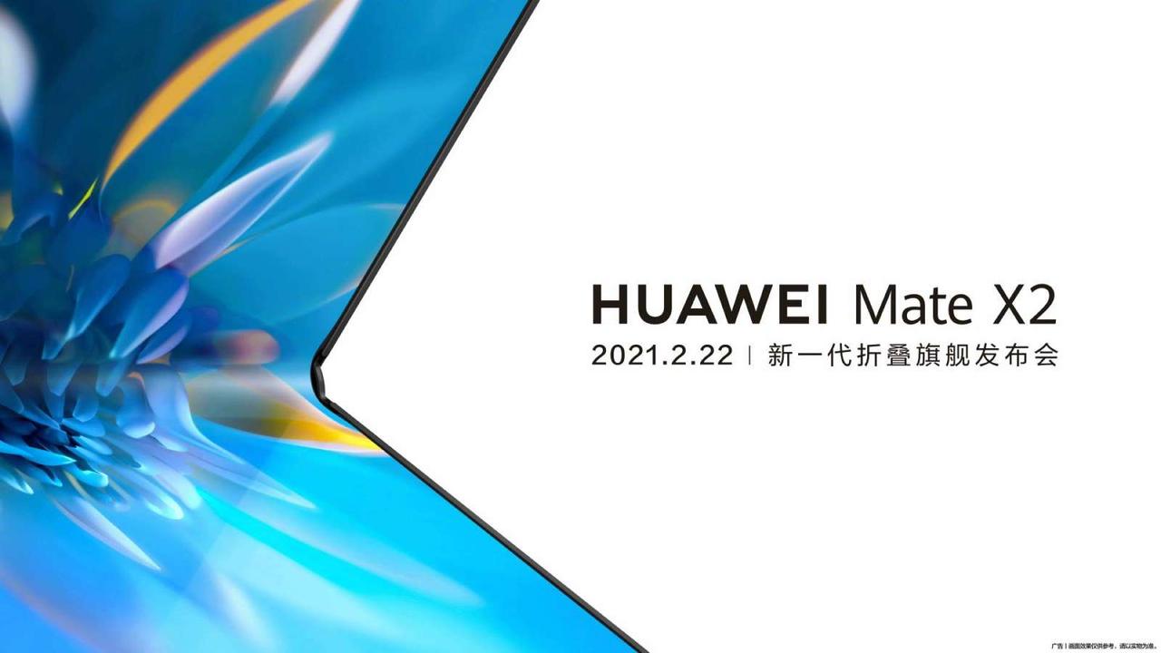 Huawei Mate X2の公式ティザーが公開、2月22日発表へ