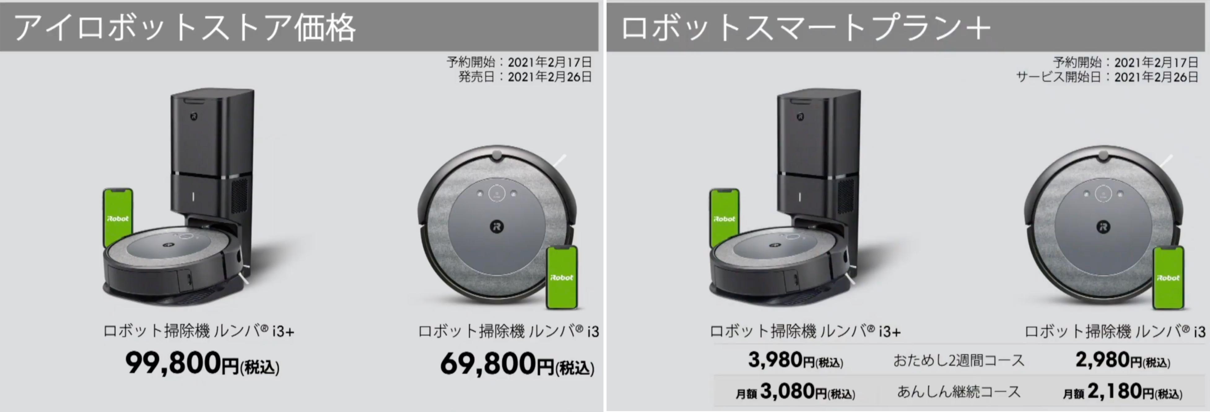 ゴミ捨て自動化の波がミドルモデルに到達。掃除を忘れさせてくれる ...