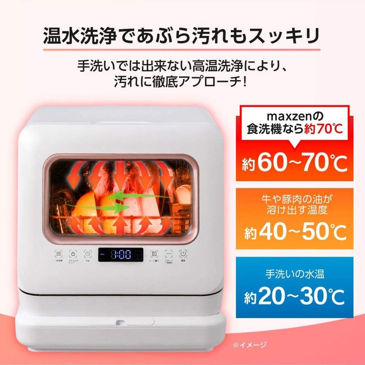 2万円台で買える、工事の要らない「置き型食洗機」。ジェネリック家電 