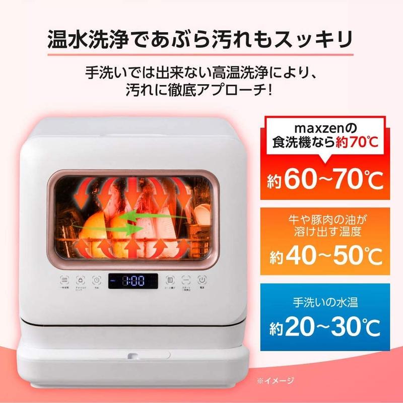 2万円台で買える、工事の要らない「置き型食洗機」。ジェネリック家電 