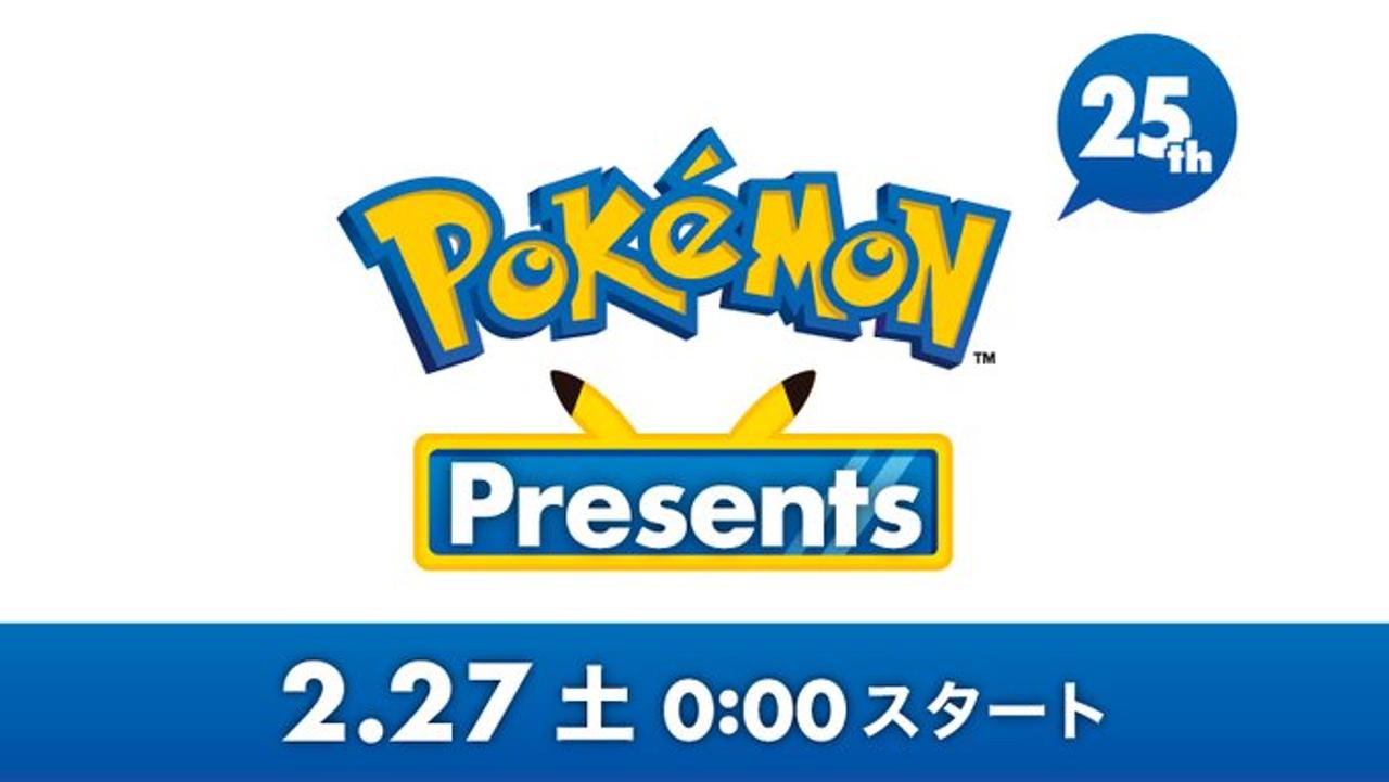 2月27日（土）0時から｢Pokémon Presents｣が配信！ 25周年の節目に相応しい新作来るか!?