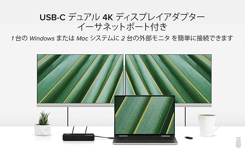 M1のMacでトリプルモニターやるならこれが必要。デュアル4K対応のUSB 