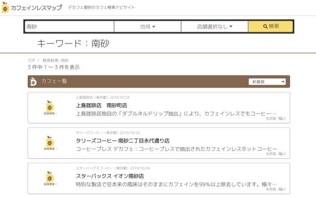 210304_caffeinefree2