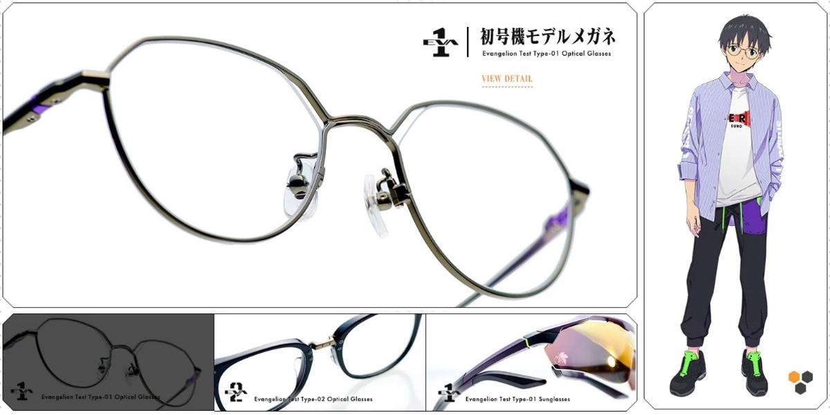 こだわりが細かすぎ！ JINSと『エヴァンゲリオン』コラボの眼鏡が3 