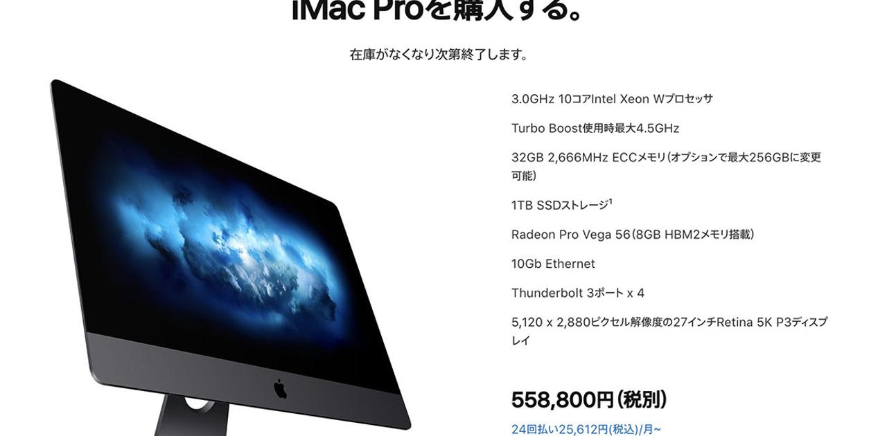 2021購入iMacPro 美品・箱あり 煙ら Intel Xeon/Retina5K