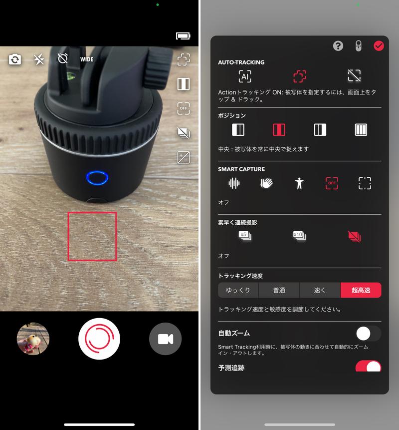 追従撮影が楽しい！ スマホスタンド「Pivo」を使い倒してみた 