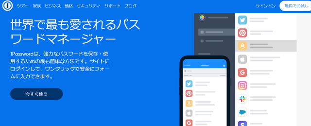 いまさらだけどパスワード管理アプリ｢1Password｣を使ってみたら