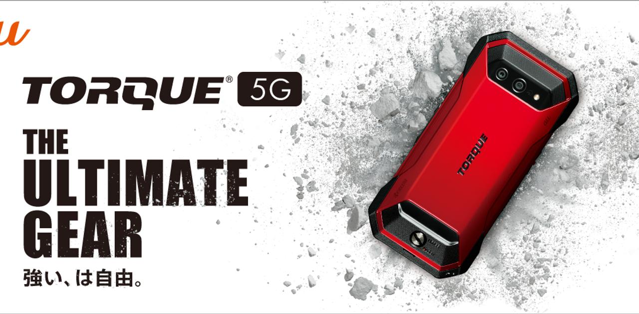 超絶タフでカメラはアクションカム。｢TORQUE 5G｣はアウトドア