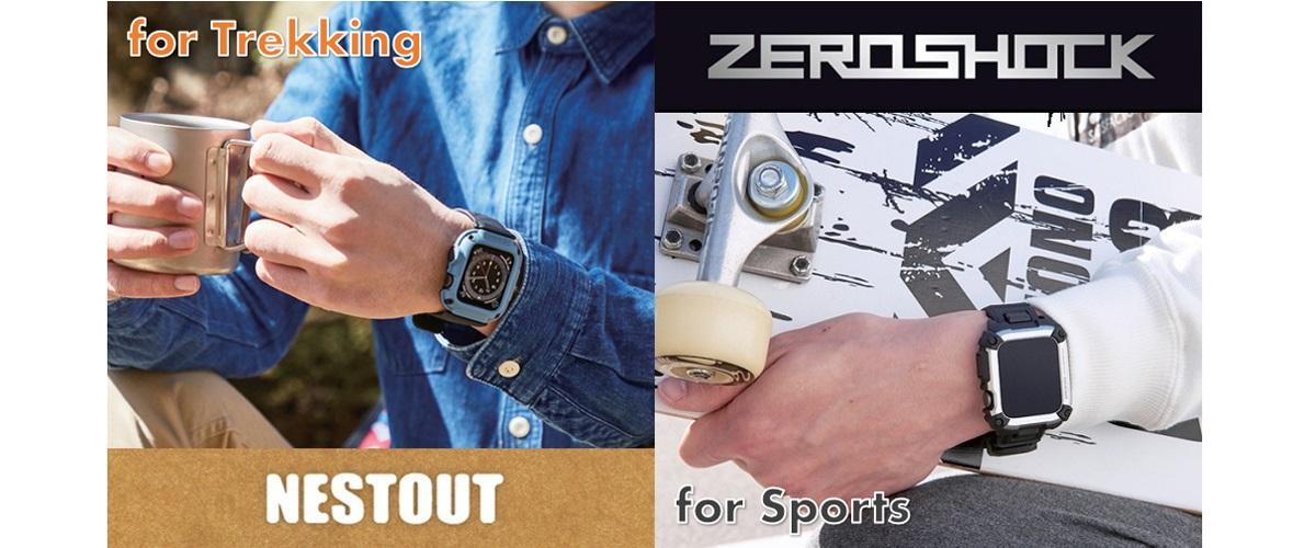 Apple WatchがG-SHOCKっぽくなるケース。アウトドアでもスポーツ