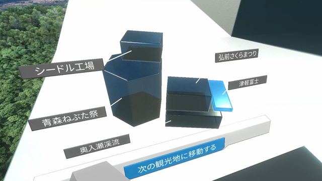 VR空間内で各フロアで再現される5つの観光名所