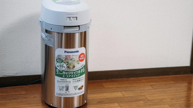 ニオイ対策に便利な「生ごみ処理機」が、まわりまわって植物への愛を育