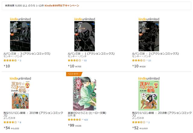 210325_kindle-under99_01