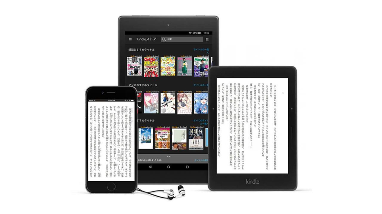 【4月1日まで】Kindle読むなら今がチャンス。｢Kindle本99円以下キャンペーン｣と｢2か月間0円〜 Kindle Unlimited 読み放題キャンペーン｣開催中