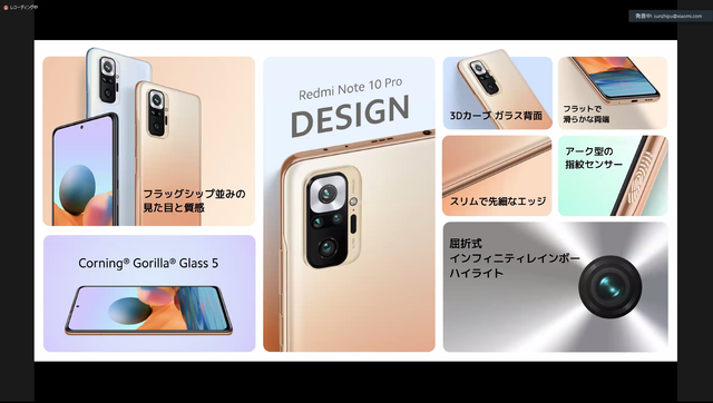 3万4800円、SoC以外はハイエンド級。「Redmi Note 10 Pro」で廉価 3万4800円、SoC以外はハイエンド級。「Redmi Note 10 Pro」で廉価