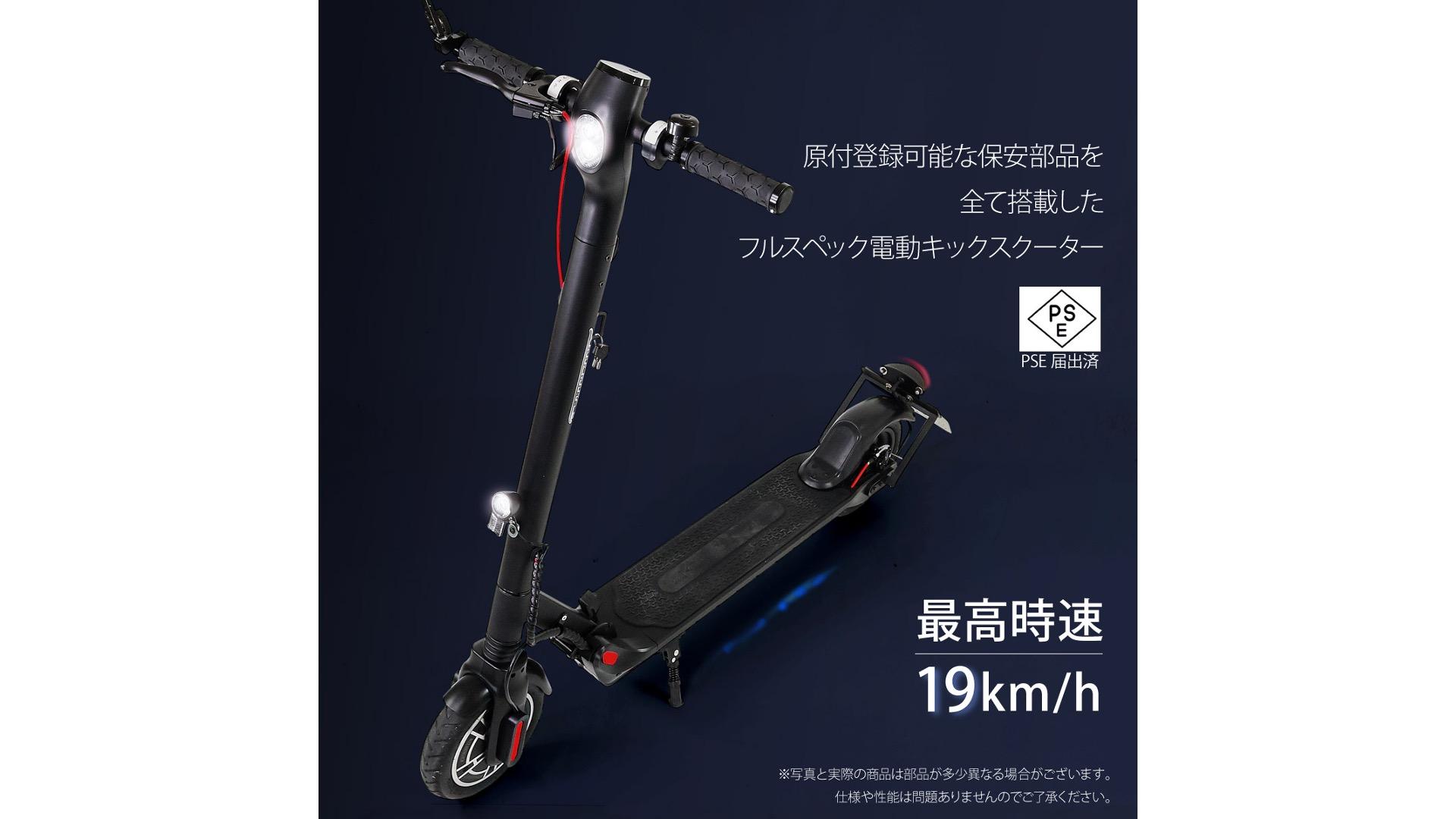 【売りです】公道用電動キックボード　Air BIKE 電動バイク