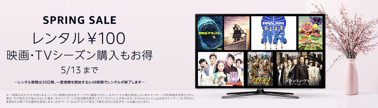 レンタル100円 Gwでモリモリ観よう だってamazonプライム ビデオがセール中なんだもん ギズモード ジャパン レンタル100円 Gwでモリモリ観よう だってamazonプライム ビデオがセール中なんだもん ギズモード ジャパン