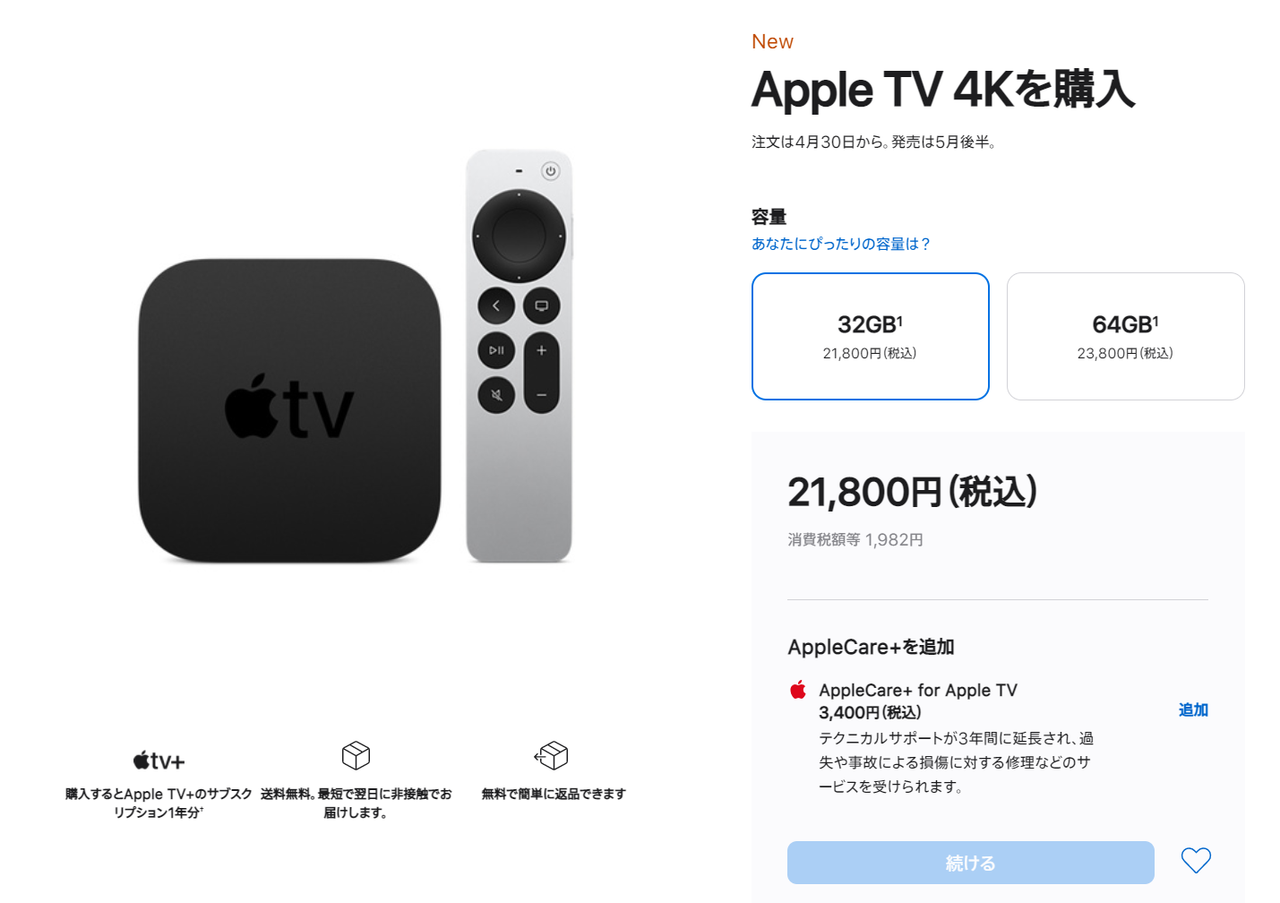 新Apple TVとSiriリモコン発表まとめ #AppleEvent
