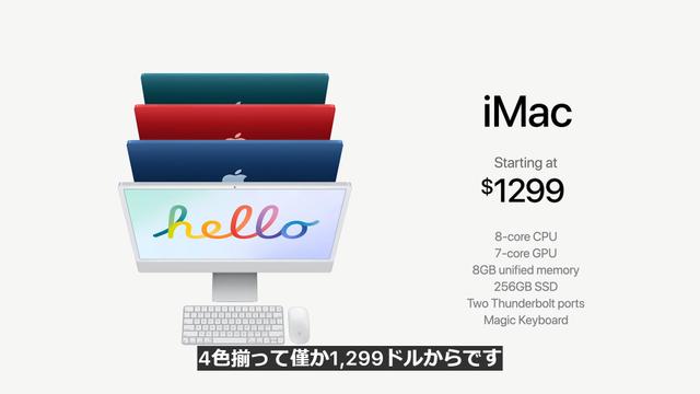 20210421_AppleEvent_477