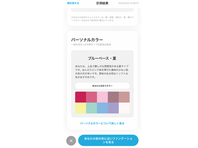スクリーンショット2021-04-2317.20.03