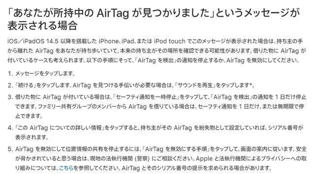 20210423AirTag