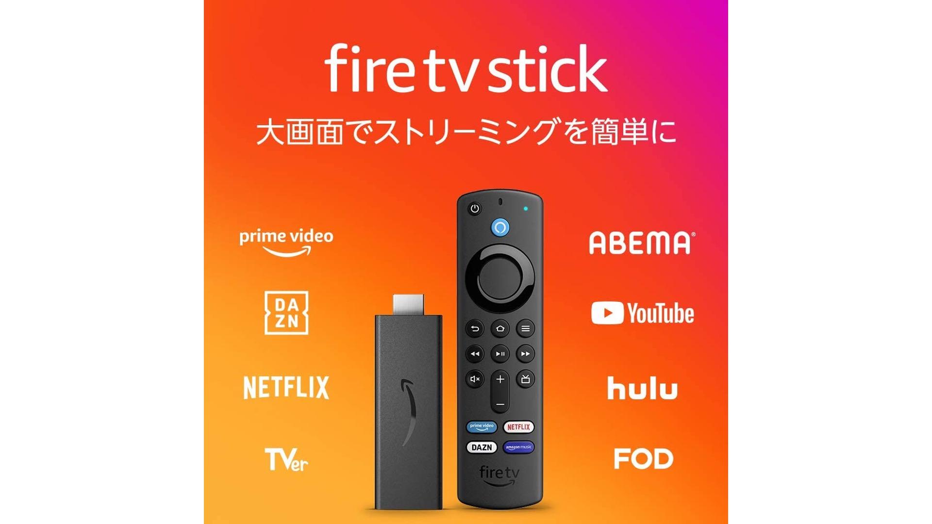 Amazonセール】新型リモコン付きの｢Fire TV Stick｣がセールで3,980円だ