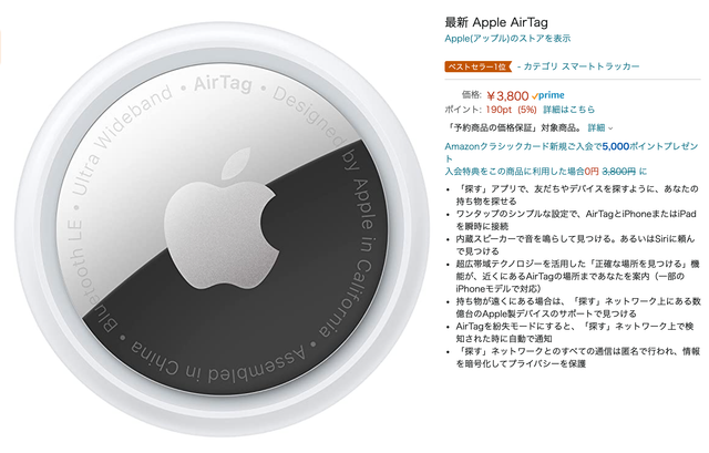 210428_airtag_amazon