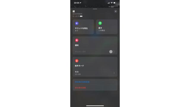 210428airtagandroid-04