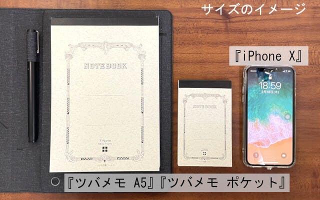 ツバメノート監修】紙に書いた手書きメモをデジタル化 デジタルノートデジタルメモ 販売