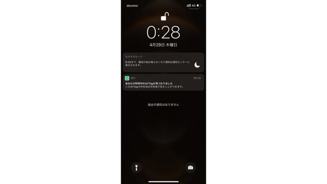 210430airtagst-01