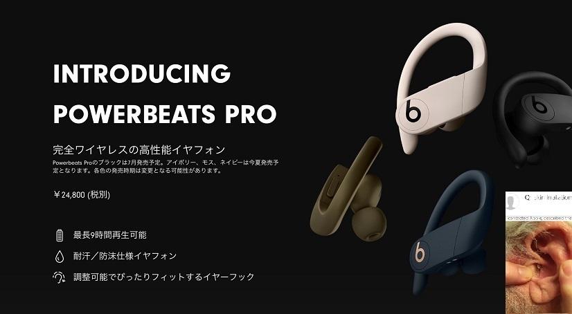 完全ワイヤレスイヤホン Beats POWERBEATS PRO ブラック+nikita.wp