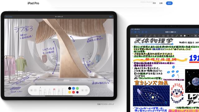 210512ipadprom1_04