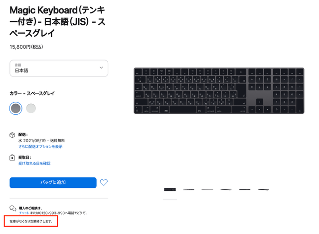 スペースグレー付属品Apple純正 Magic Keyboard 2 スペースグレー