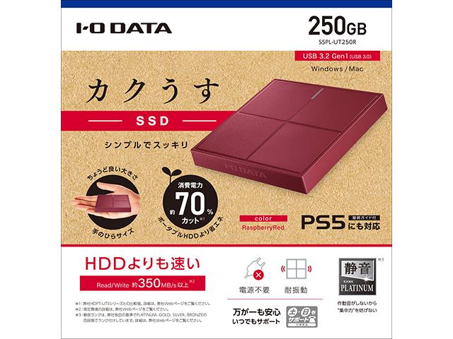 ★日本の職人技★ 板チョコみたいなポータブルSSD｢カクうす｣が美味しそう。Amazon 外付けハードディスク・ドライブ
