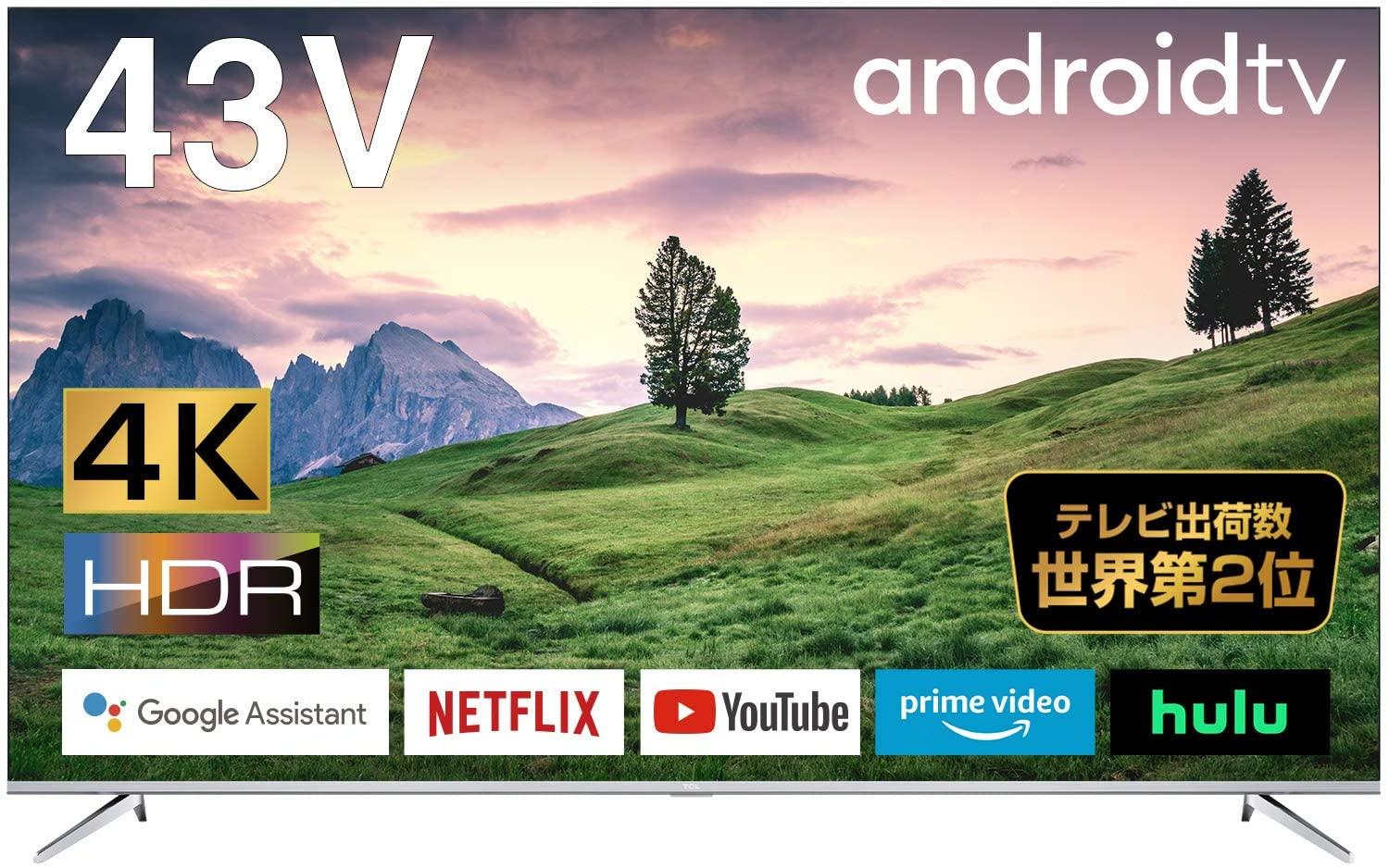 Amazonセール】コスパすげえ！ Android TV対応4Kテレビが3万9800円だよ